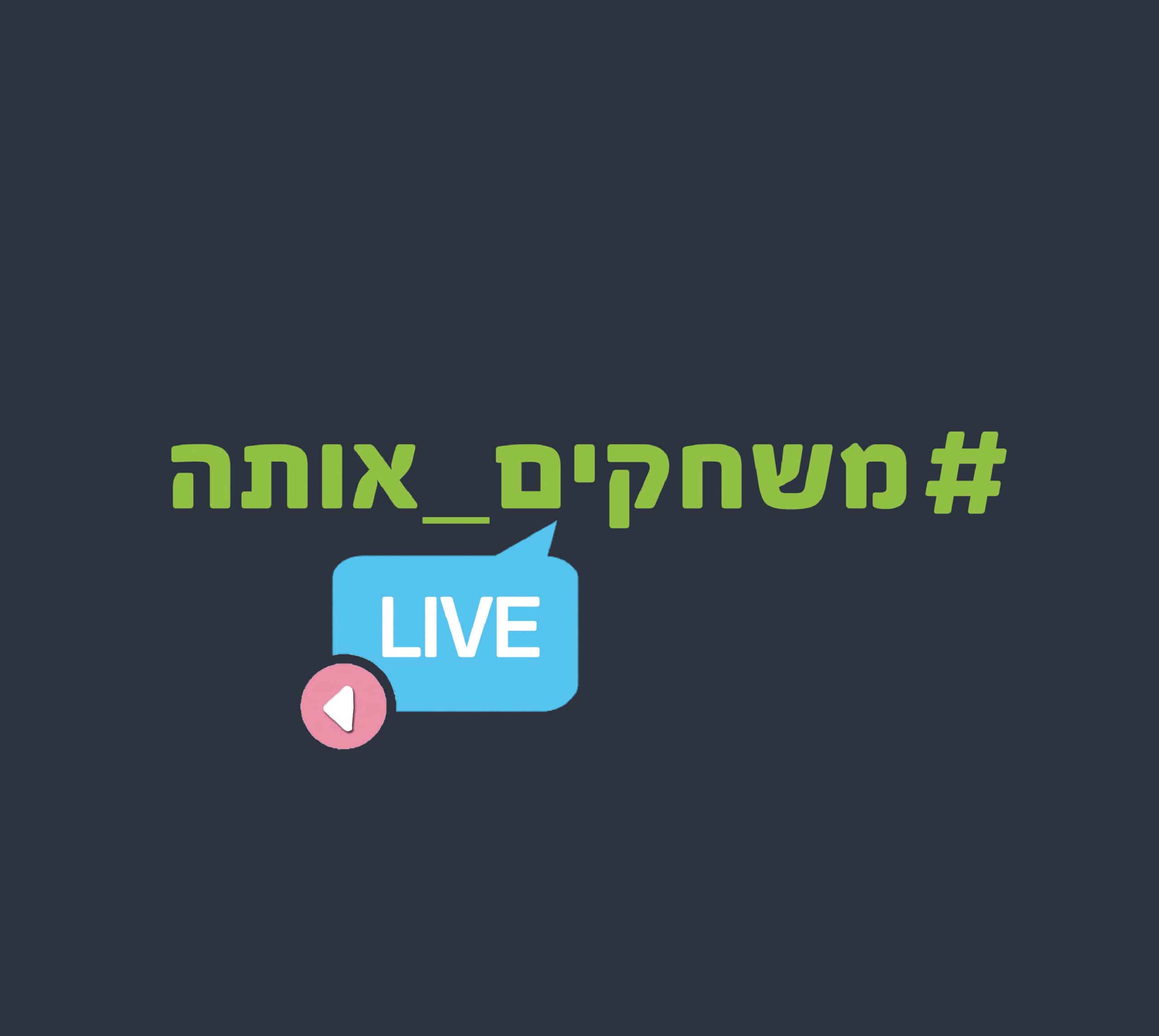 סדנת יוצאים מהמסכים