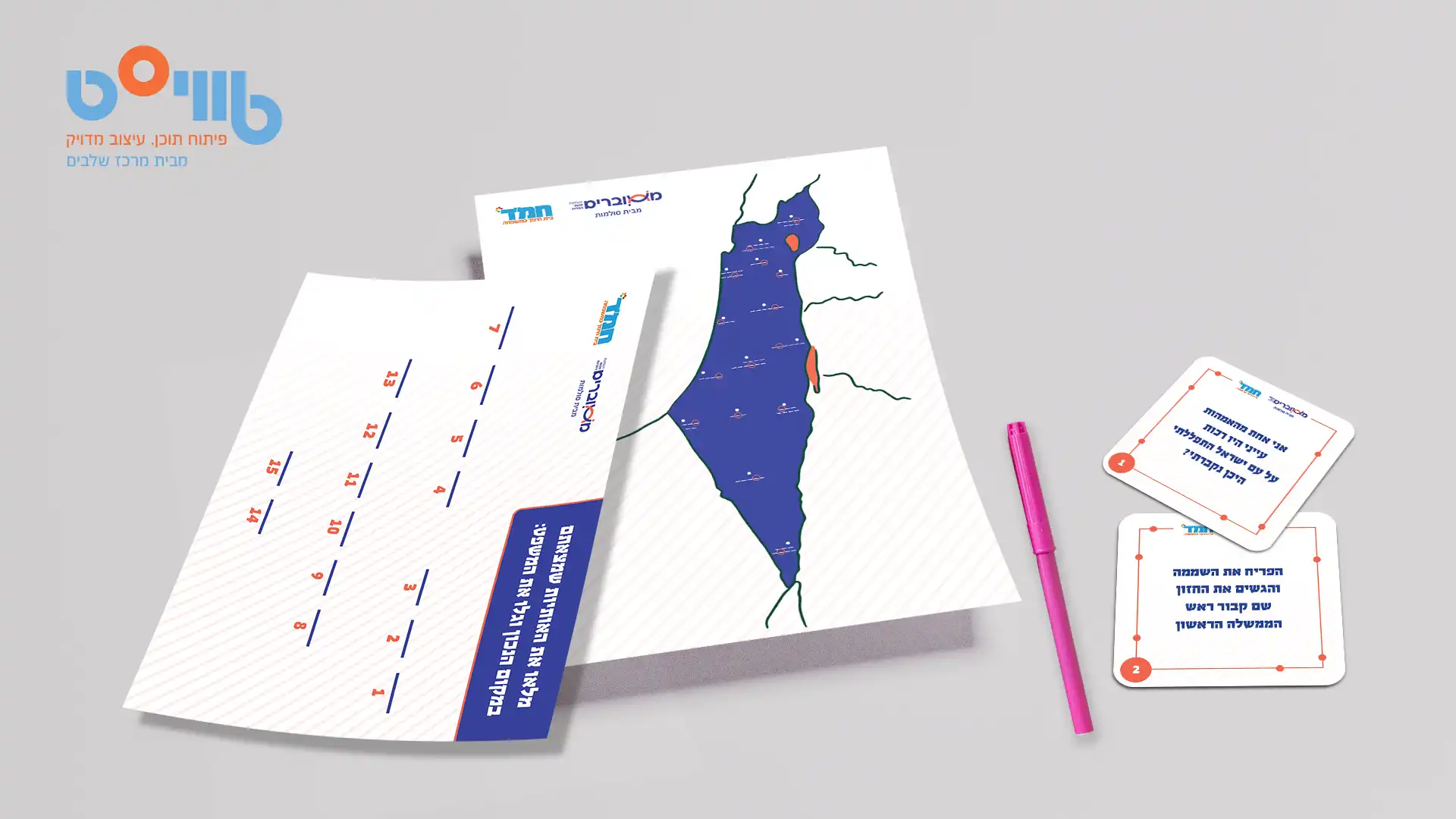 הדמייה - בשבילי הארץ