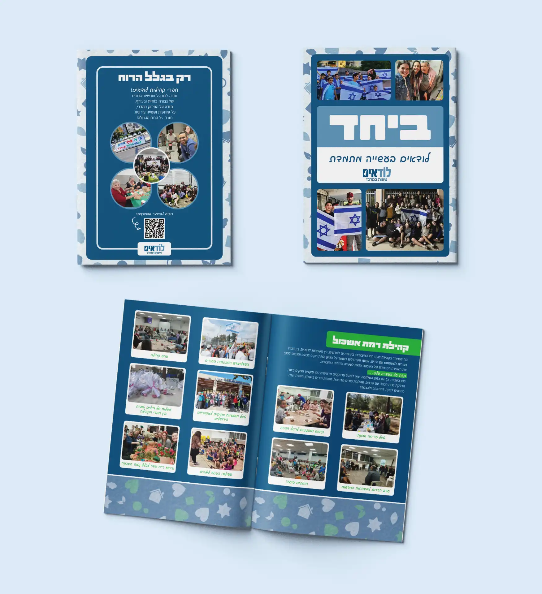 מוקאפ לודאים