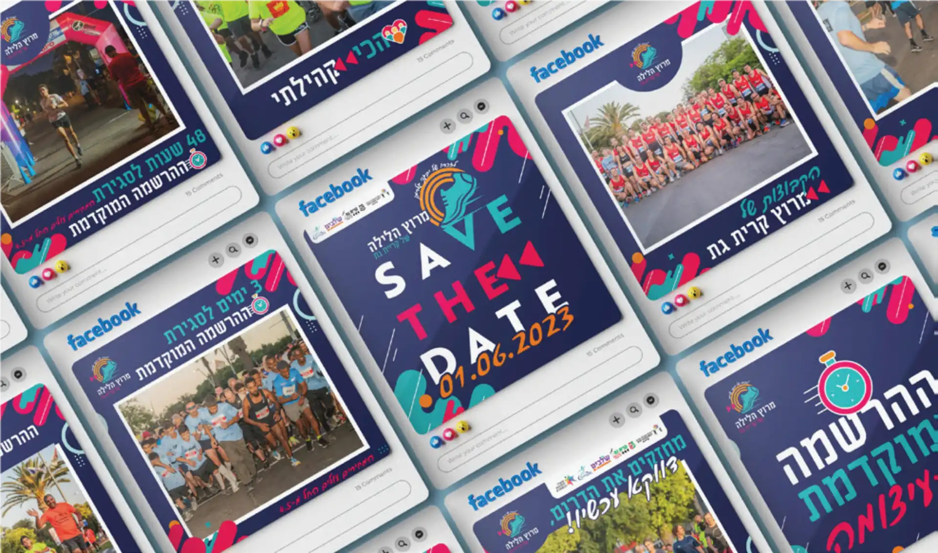 מרוץ קרית גת הדמיה