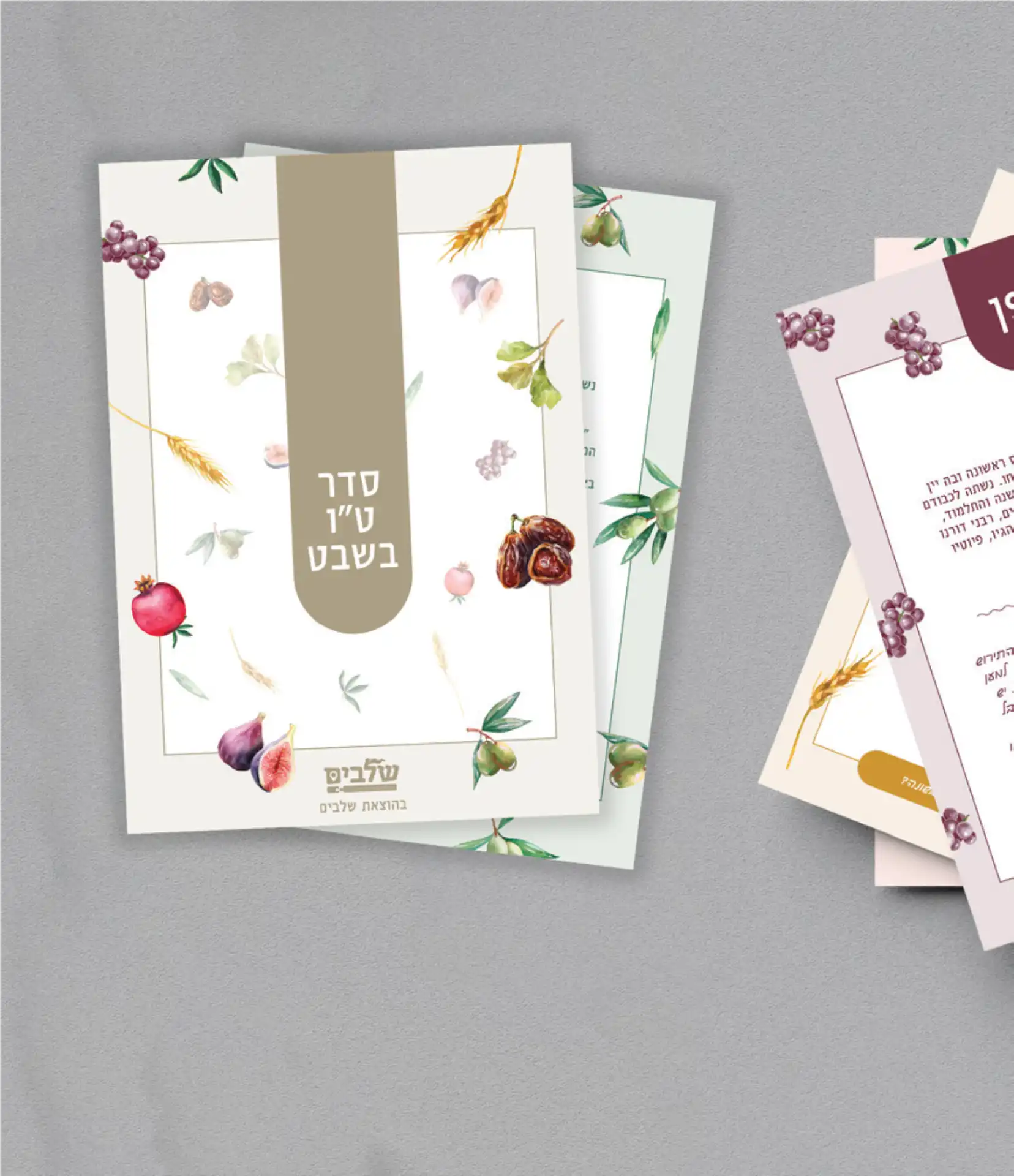 סדר טו בשבט