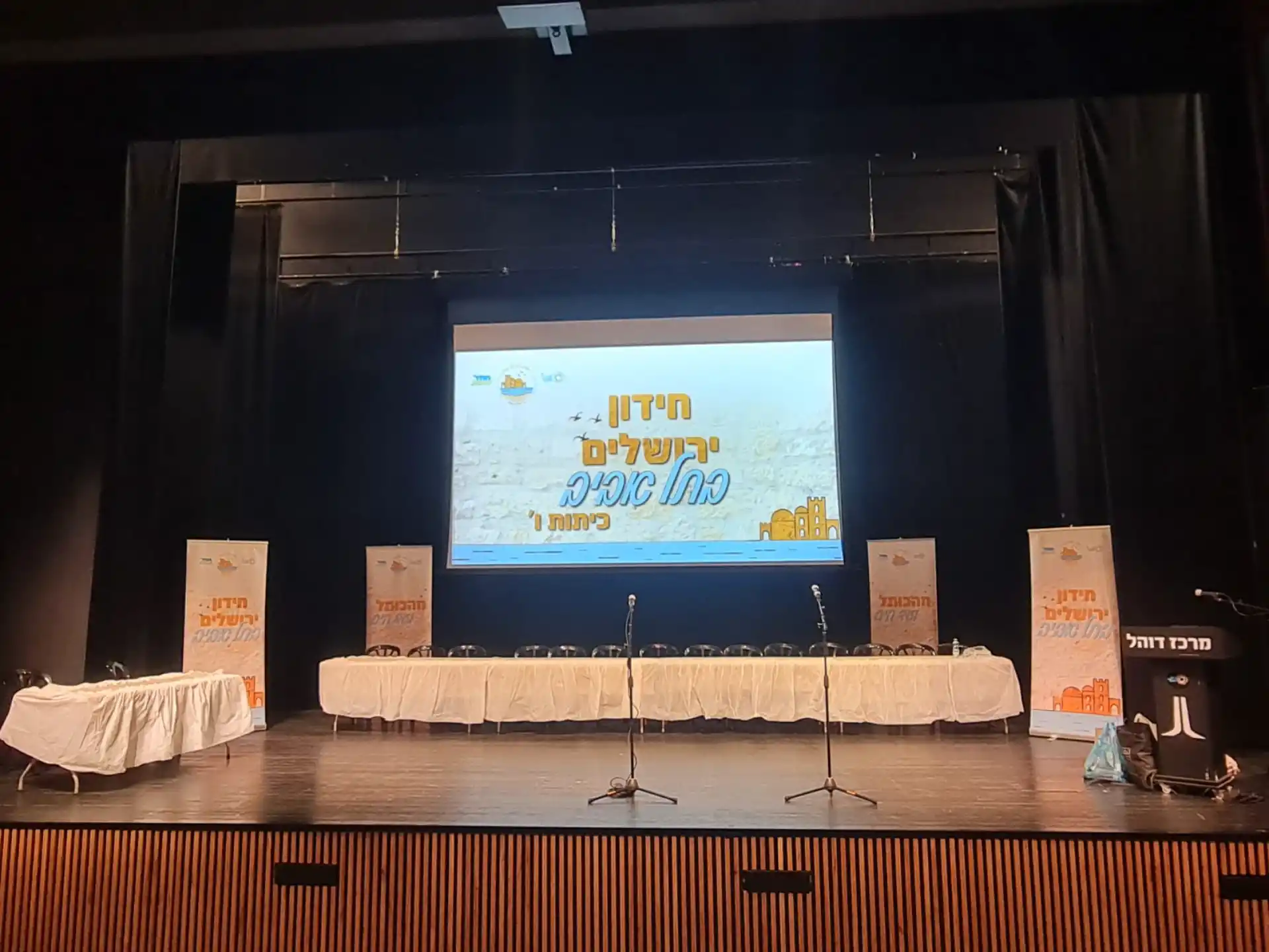 חידון עיריית תל אביב חטיבת מומנטום- מרכז שלבים