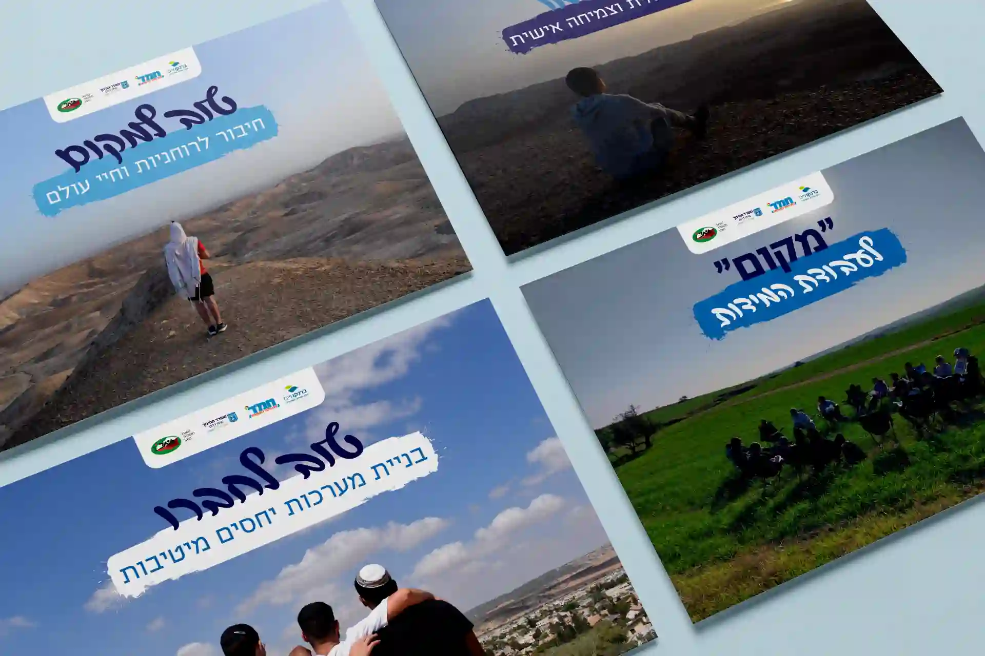 מרכז שלבים | פעילויות ODT, סדנאות גיבוש והפקות אירועים