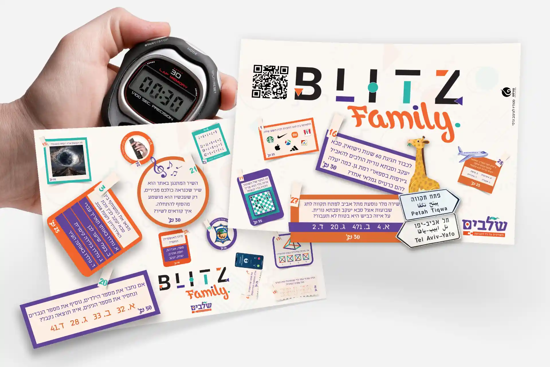 מרכז שלבים | פעילויות ODT, סדנאות גיבוש והפקות אירועים