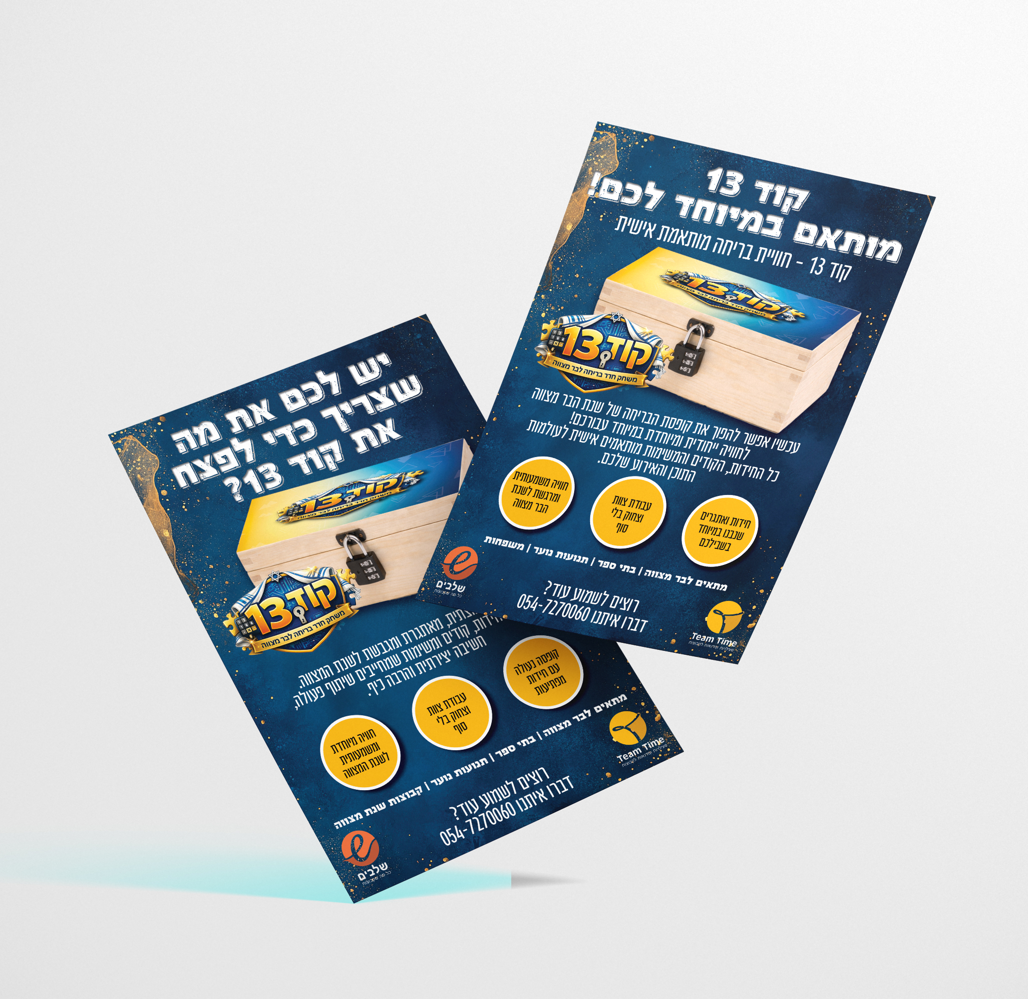 אתגר בריחה קוד 13