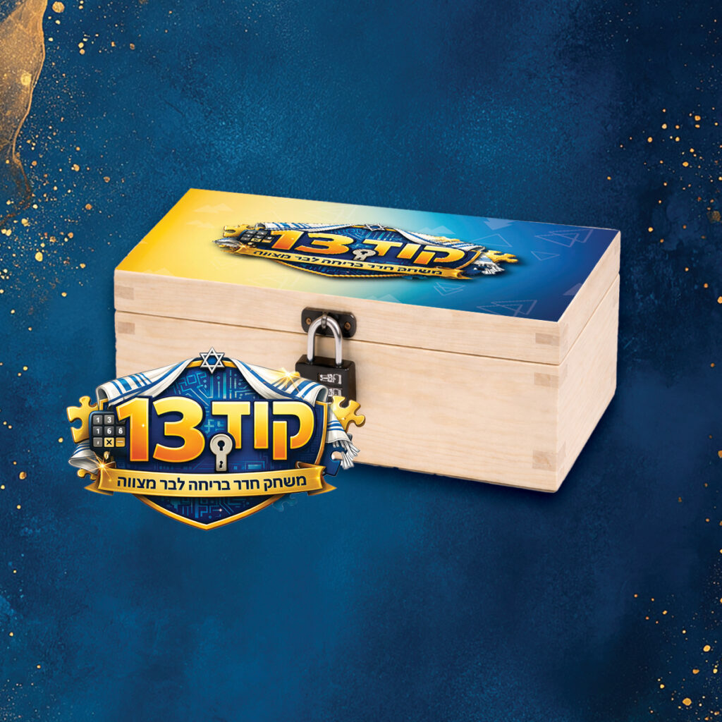 אתגר בריחה קוד 13