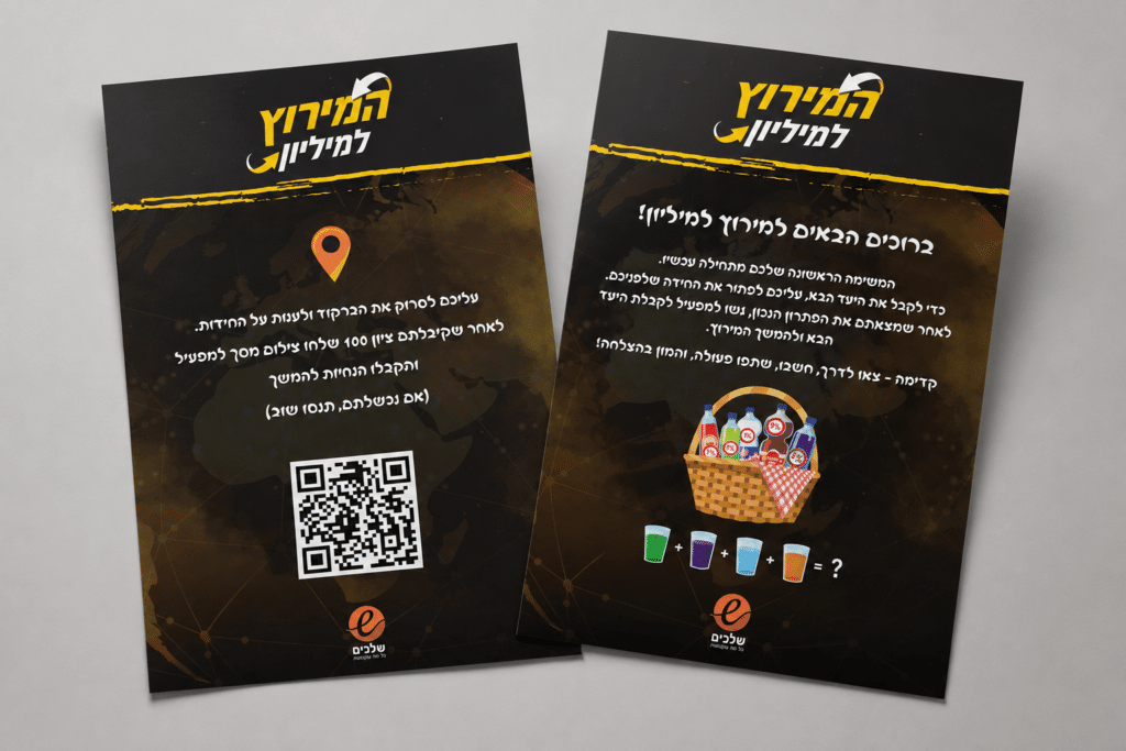 כרטיסיות משימה ורמזים למשחק המירוץ למיליון