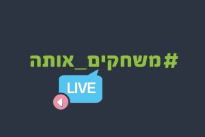 סדנת יוצאים מהמסכים