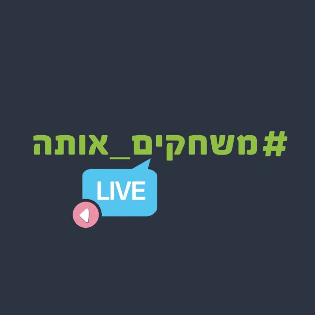 סדנת יוצאים מהמסכים
