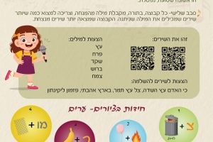 חוברת טו בשבט להדפסה-11